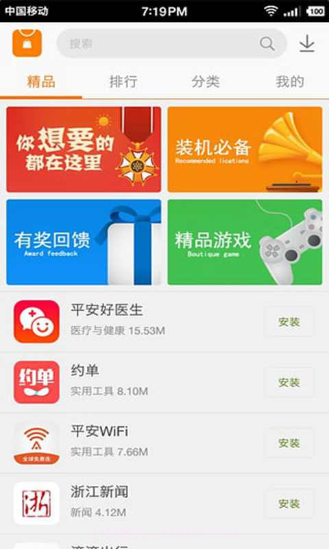 火猴市场截图1 火猴市场截图1