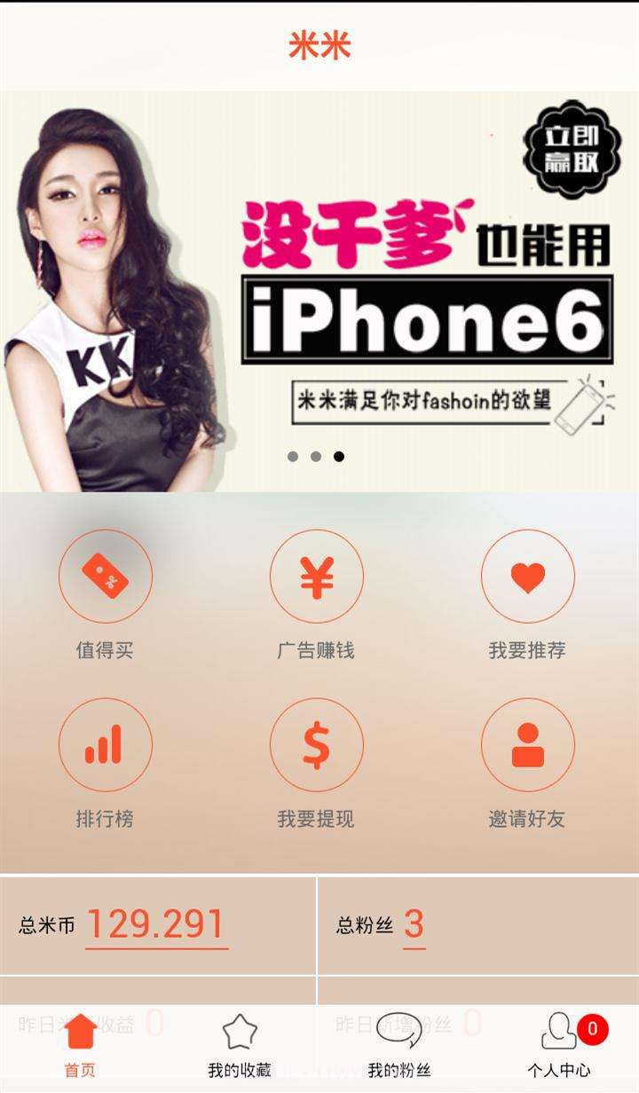 米米截图1 米米截图1