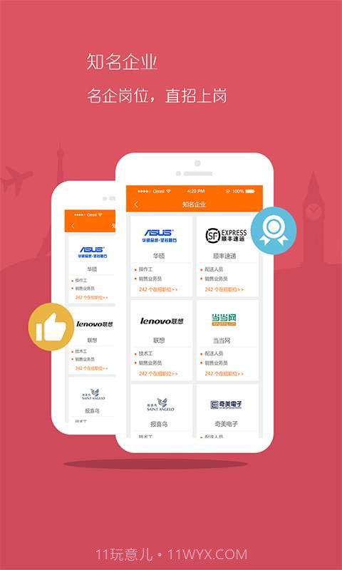 打工宝截图4 打工宝截图4
