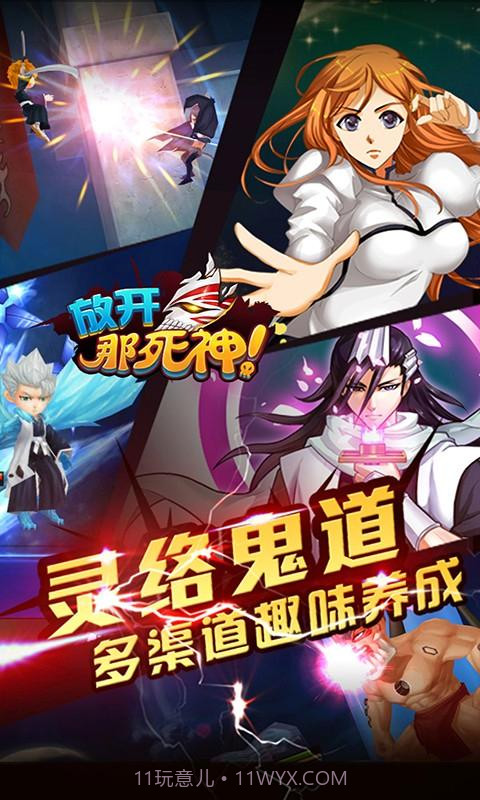 放开那死神截图4 放开那死神截图4