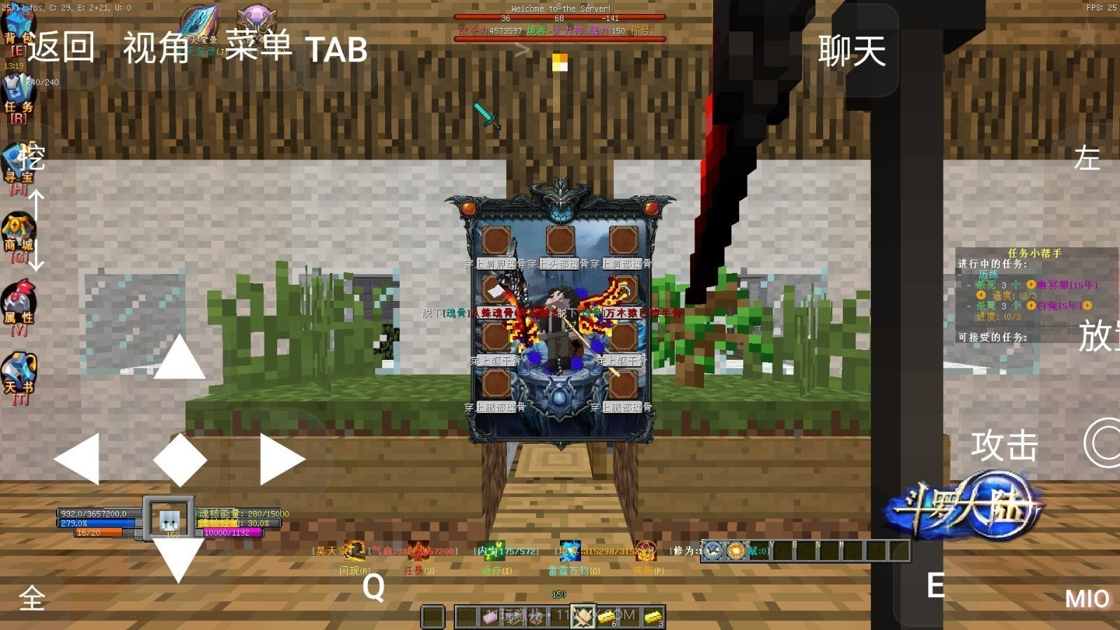 我的世界斗罗大陆七杀剑截图1 我的世界斗罗大陆七杀剑截图1