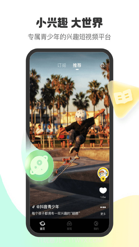 小趣星截图1 小趣星截图1