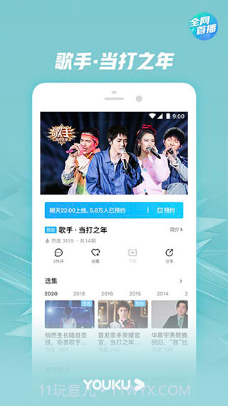 优酷经典版v11.0.22截图1 优酷经典版v11.0.22截图1