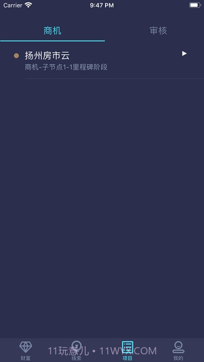 鲸灵商机截图4 鲸灵商机截图4