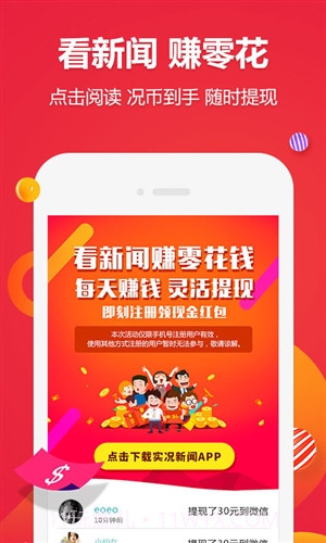 实况新闻截图1 实况新闻截图1