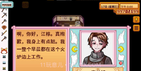 smapi星露谷物语截图1 smapi星露谷物语截图1