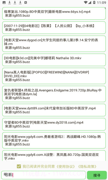 戈搜截图1 戈搜截图1