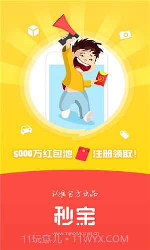 秒宝截图5 秒宝截图5
