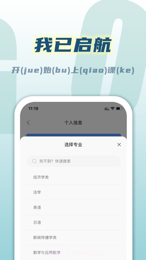 冰格课程表截图1