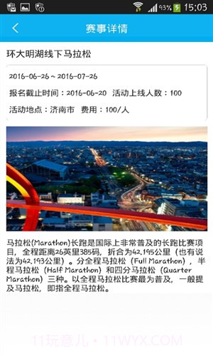 酷步截图1 酷步截图1