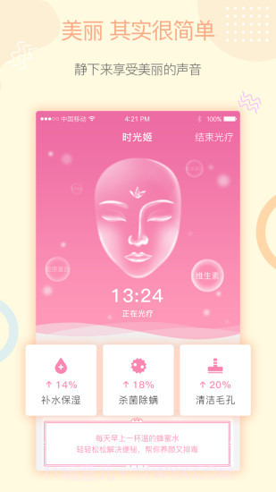 时光姬APP截图3 时光姬APP截图3