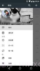 WechatUI截图2
