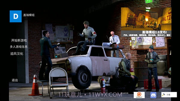 盖瑞模组自带模组截图3 盖瑞模组自带模组截图3