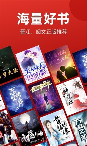 追书神器极速版截图3