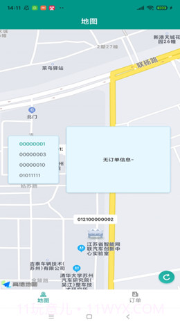 水木易租截图2 水木易租截图2