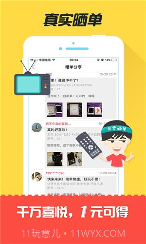 秒宝截图4 秒宝截图4