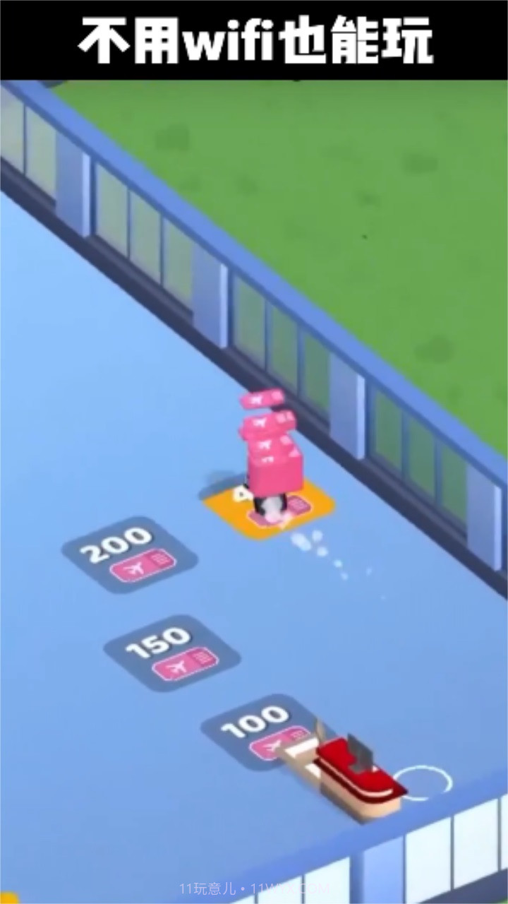 点点机场管理员截图2