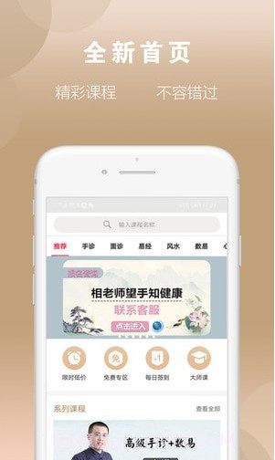 相老师手诊截图1