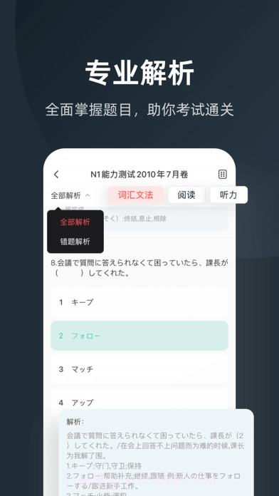 MOJiTest背单词截图8 MOJiTest背单词截图8