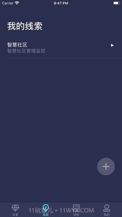 鲸灵商机截图3 鲸灵商机截图3