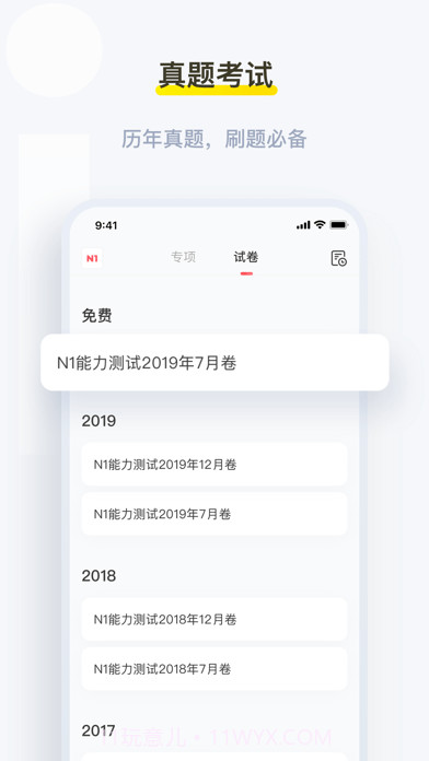 MOJiTest背单词截图2 MOJiTest背单词截图2