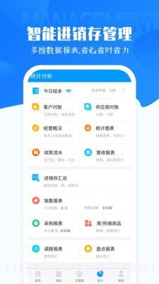 秦丝进销存截图2 秦丝进销存截图2
