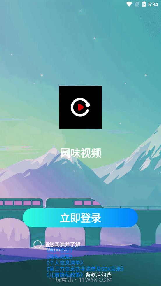 圆味视频截图1 圆味视频截图1