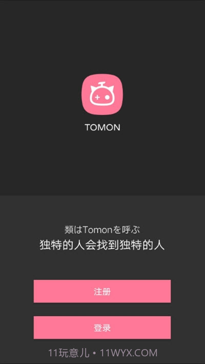 Tomon二次元社交平台截图1 Tomon二次元社交平台截图1