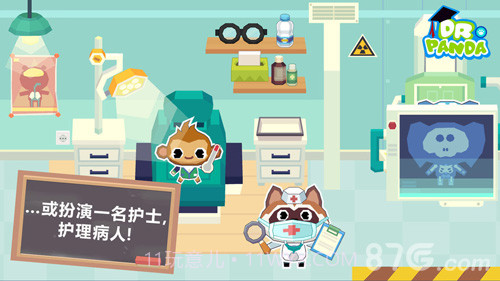 熊猫博士学校截图4