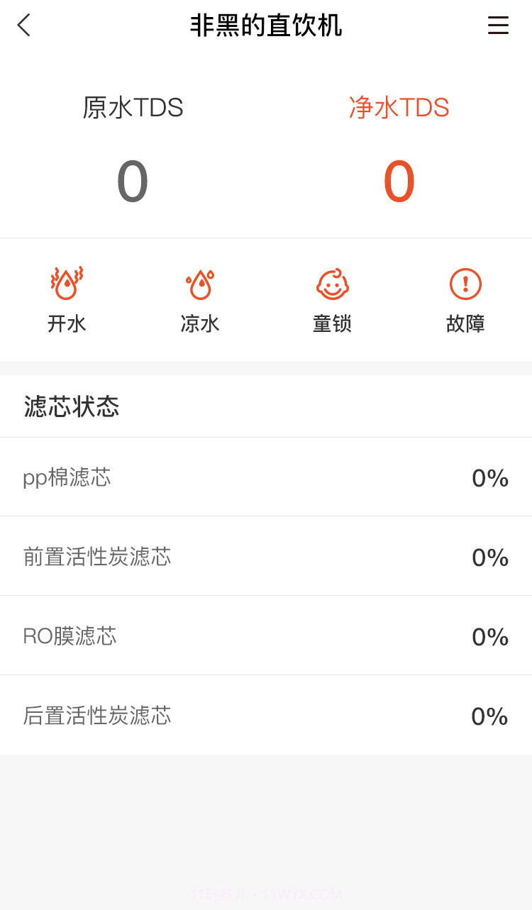 省当家商家版截图4 省当家商家版截图4