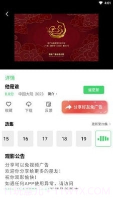 银河视频app截图3 银河视频app截图3