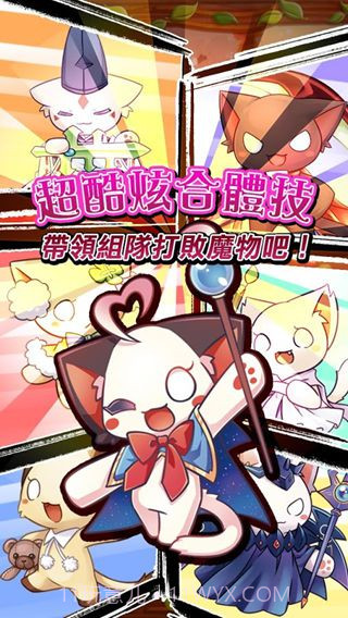 九藏喵大冒险截图4