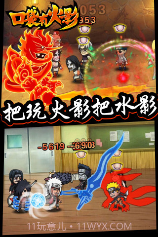 口袋有火影截图4 口袋有火影截图4