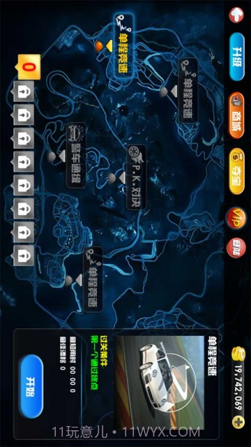 生死时速最高通缉3D截图3