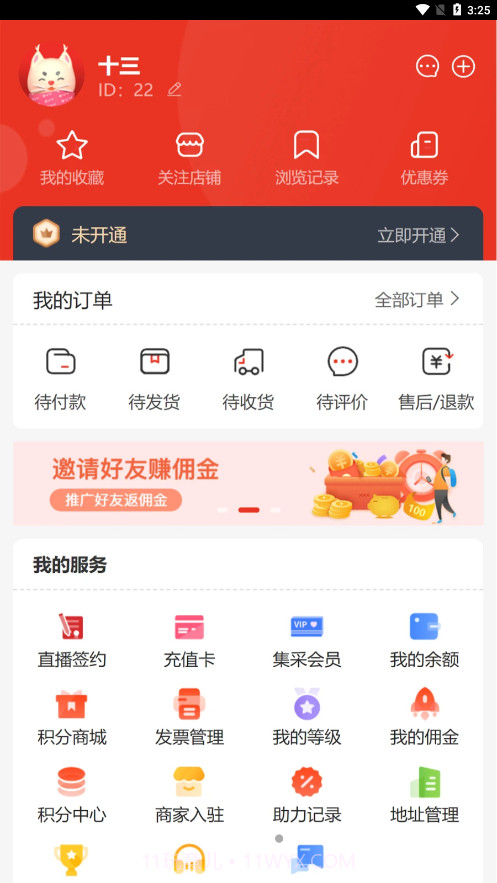 芳VV综合电商平台截图4 芳VV综合电商平台截图4