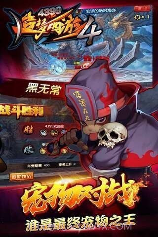 造梦西游2无敌版截图2 造梦西游2无敌版截图2