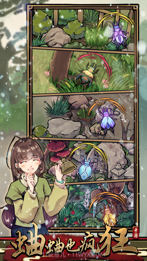 蛐蛐也疯狂无限金币版截图3 蛐蛐也疯狂无限金币版截图3