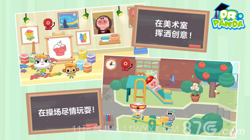 熊猫博士学校截图6