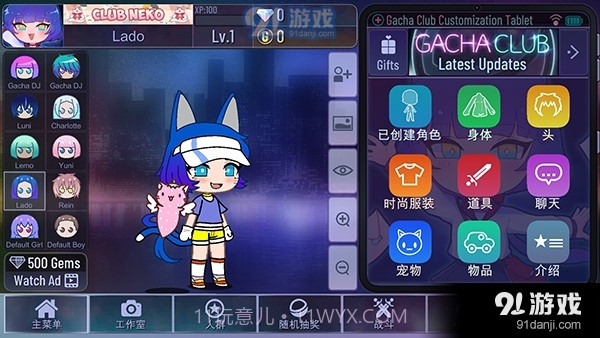 加查鲁米那免费下载截图2