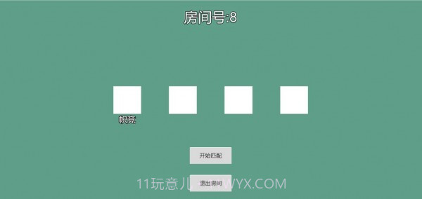 能量竞技场截图1