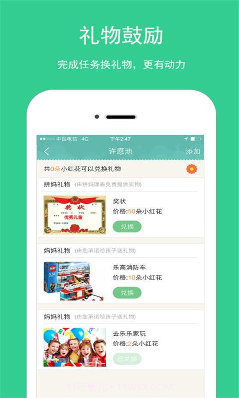 拼妈课表截图5 拼妈课表截图5