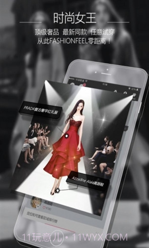 衣范儿截图1 衣范儿截图1