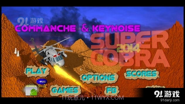 眼镜蛇战斗机截图3 眼镜蛇战斗机截图3