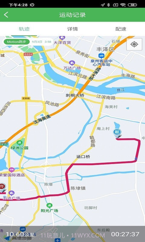 晨蕴跑步截图2 晨蕴跑步截图2