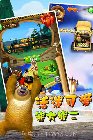 熊出没之丛林保卫战截图2 熊出没之丛林保卫战截图2