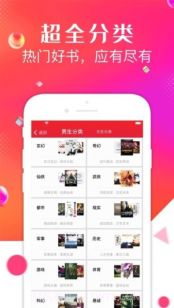 点点阅读点点阅读截图3