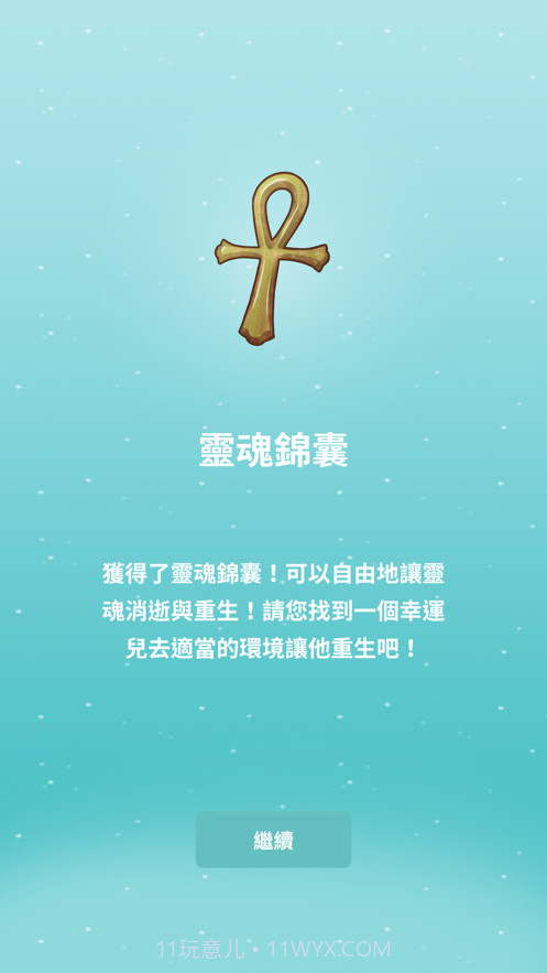 探索科博尋寶趣截图5