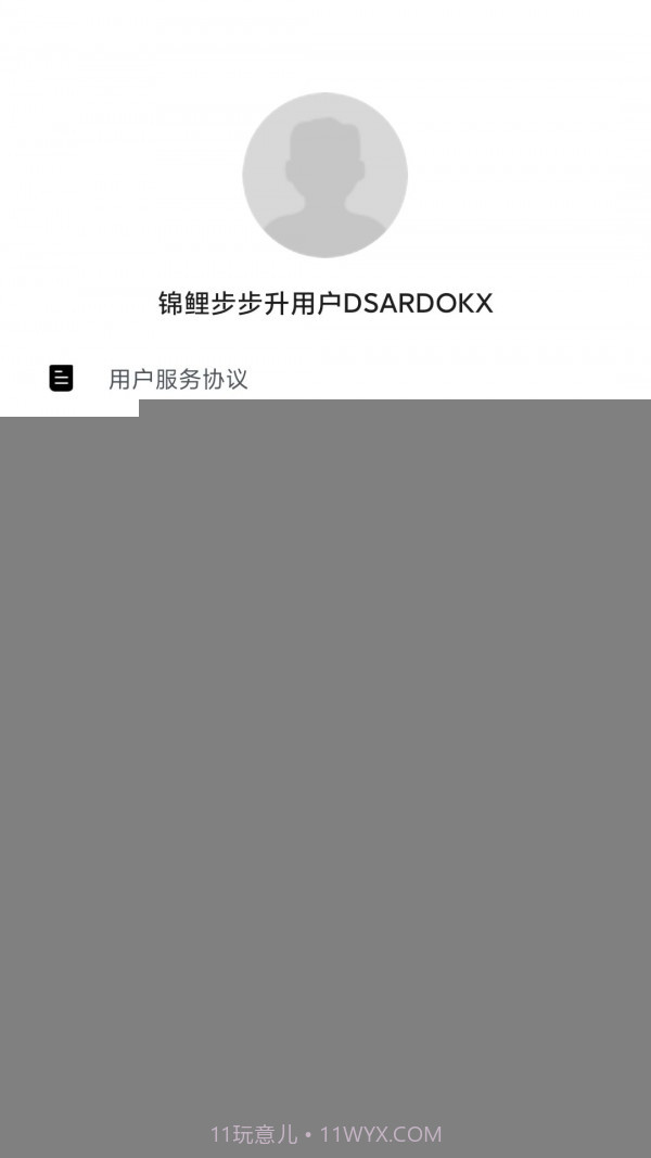 锦鲤步步升截图4