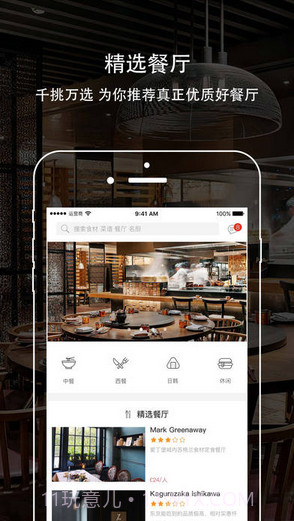 味觉大师截图2 味觉大师截图2