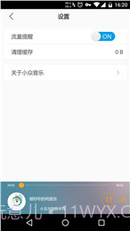 小众音乐截图2 小众音乐截图2